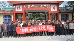 九九重阳，关爱老人眼健康元兴眼科走进敬老院