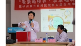 第五届白内障患者茶话会圆满落幕！