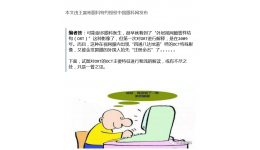 视网膜里的“地道战”