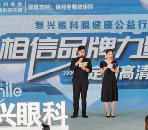 公益性活动