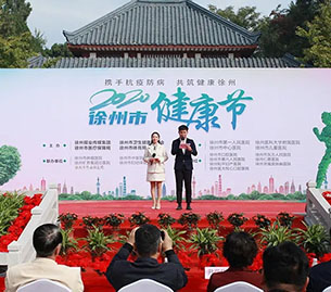 公益性活动