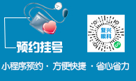 严格落实疫情防控措施，复兴眼科在行动！