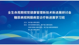 重要通知！2023年徐州市继续医学教育项目学术会议通知！